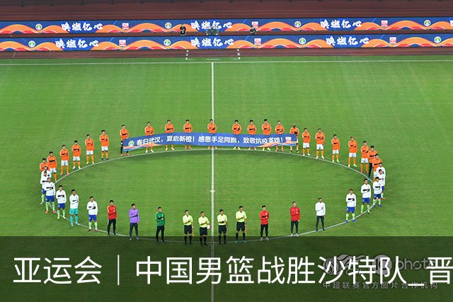 亚运会｜中国男篮战胜沙特队 晋级半决赛